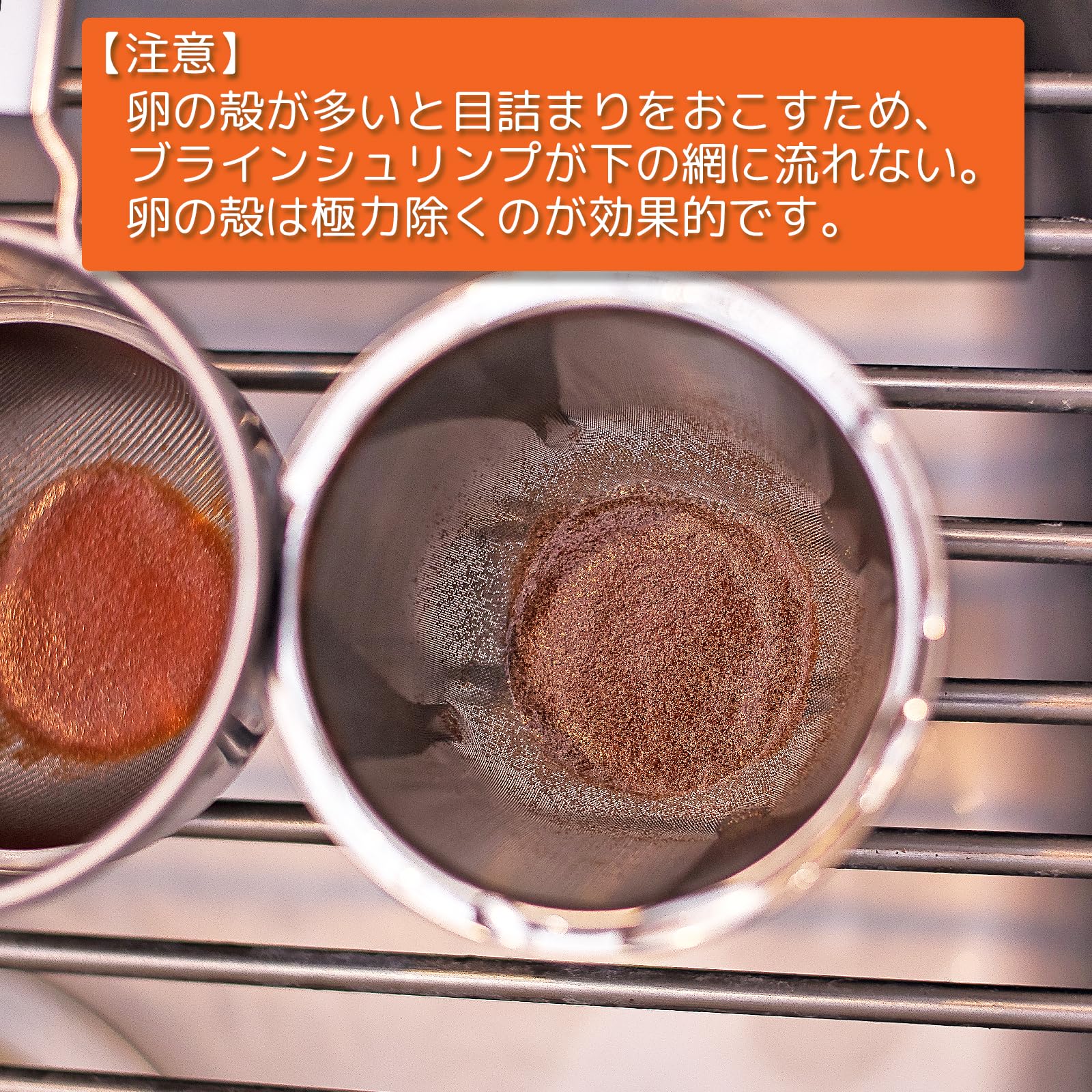 Amazon.co.jp: ブラインシュリンプ濾し器 2種類の網で簡単分離 丈夫で